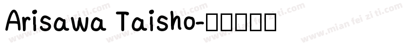 Arisawa Taisho字体转换